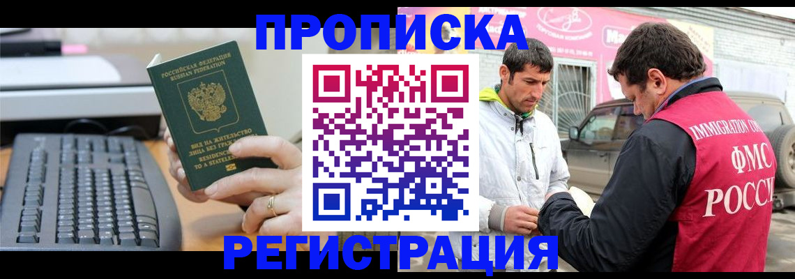 найти адрес прописки в Шелехове