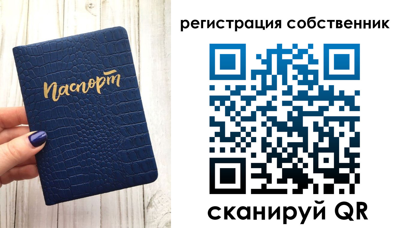 временная прописка в Шелехове