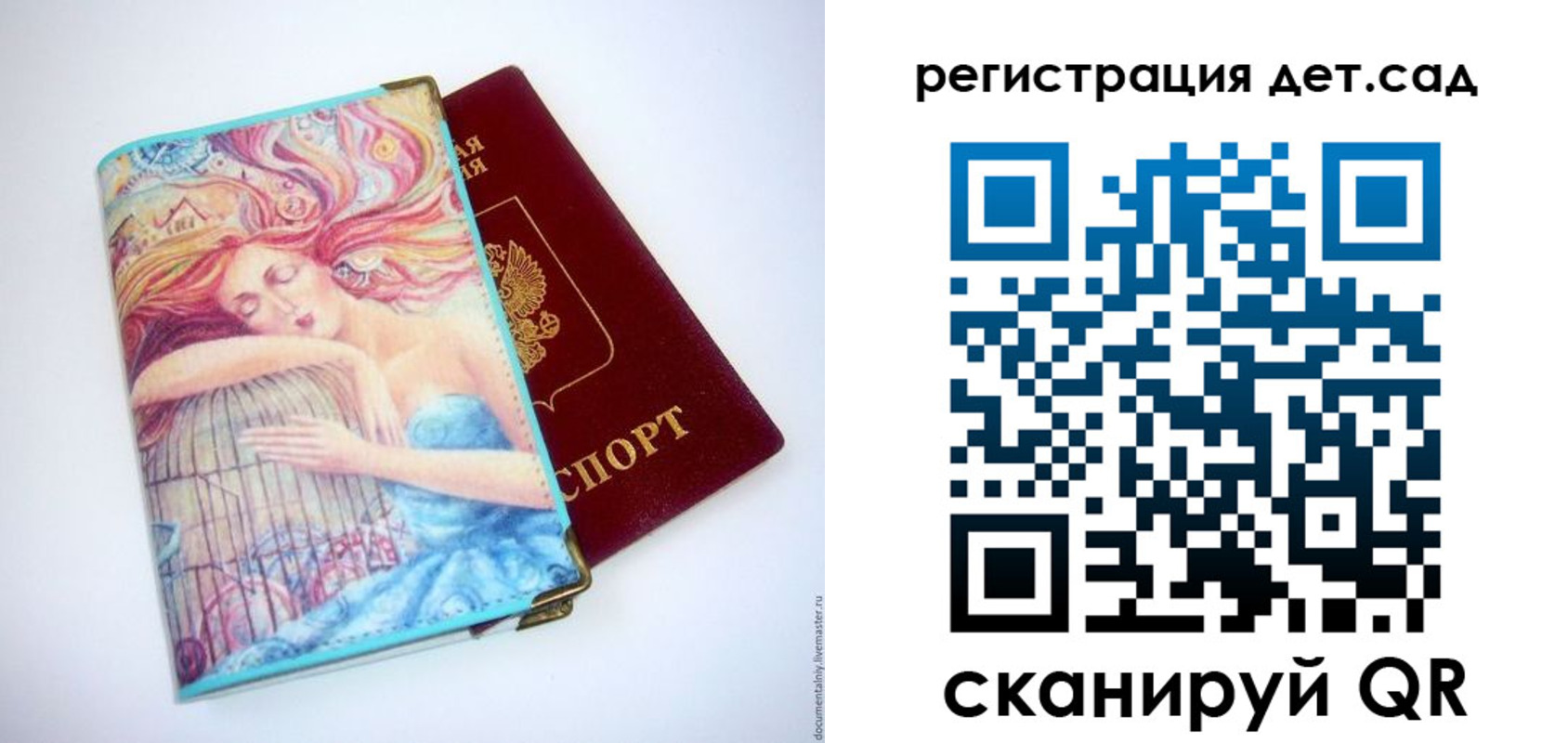временная регистрация адрес в Шелехове
