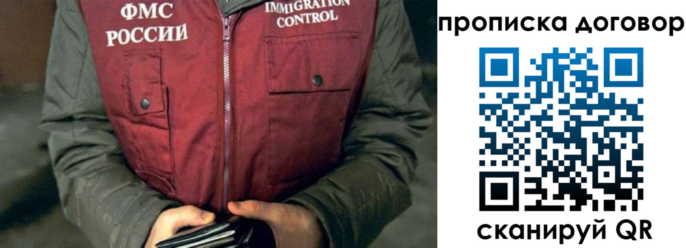 временная регистрация для всех в Шелехове